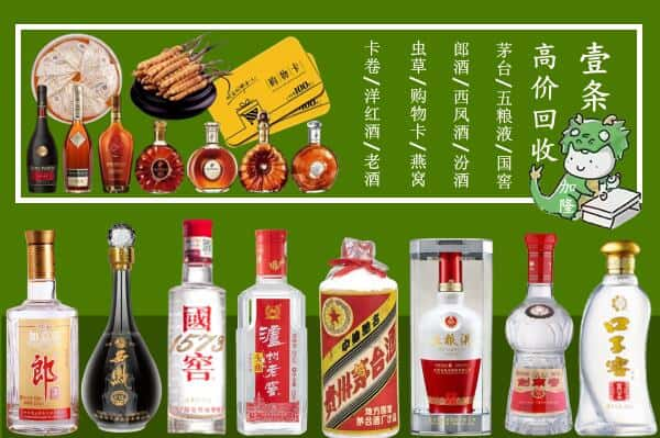 临潭县回收名酒哪家好