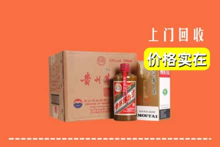 临潭县回收精品茅台酒