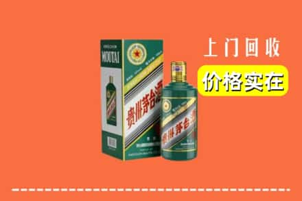 临潭县回收纪念茅台酒